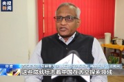 国际人士高度评价神舟十六号载人飞船成功发射
