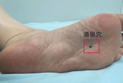 失眠辗转反侧，试试这三个穴位
