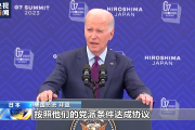 美国债务上限僵局难解 两党相互“甩锅”