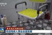 越来越多残疾人“圆梦” 我国已有3万+残疾学生被高校录取