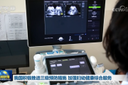 我国积极推进三级预防措施 加强妇幼健康综合服务