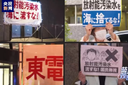 蓝厅观察丨日本就要打开“魔盒”祸害全球！