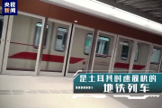记者Vlog丨中国制造在土耳其火出圈！