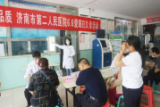 济南市第二人民医院开展全国“爱眼日”系列活动（三）