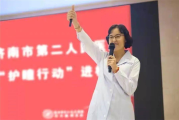 济南市第二人民医院宿艳家庭被评为2023年山东省“最美家庭”