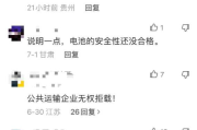 电动汽车不能上轮渡引发网友热议   轮渡公司回应存安全隐患：一直是拒载状态