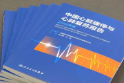 我国心脏骤停发病率上升！心脏骤停，如何赢得黄金救治时间？