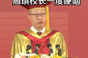 热评丨作别校园之季 收到最温暖的叮咛